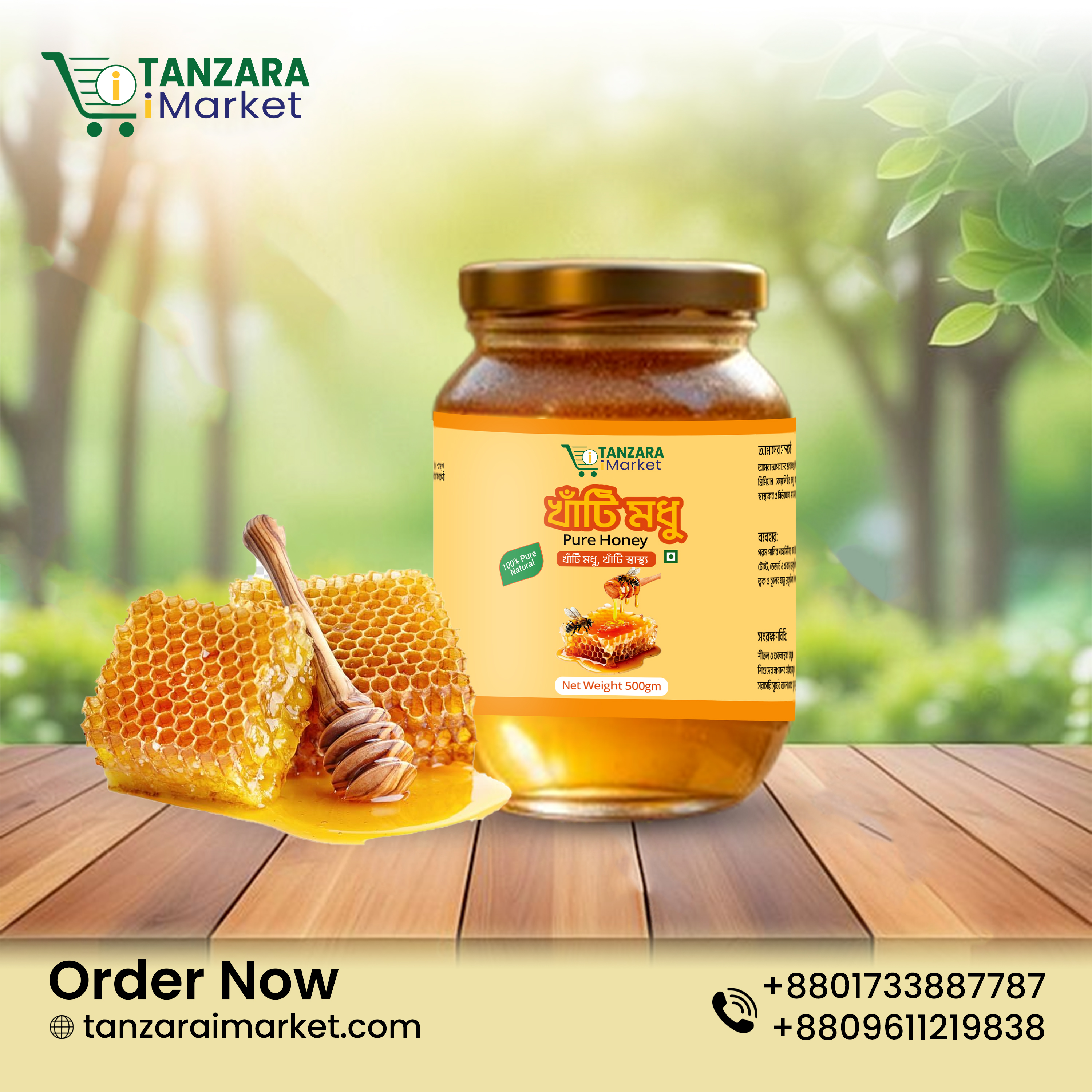 সুন্দরবনের মধু