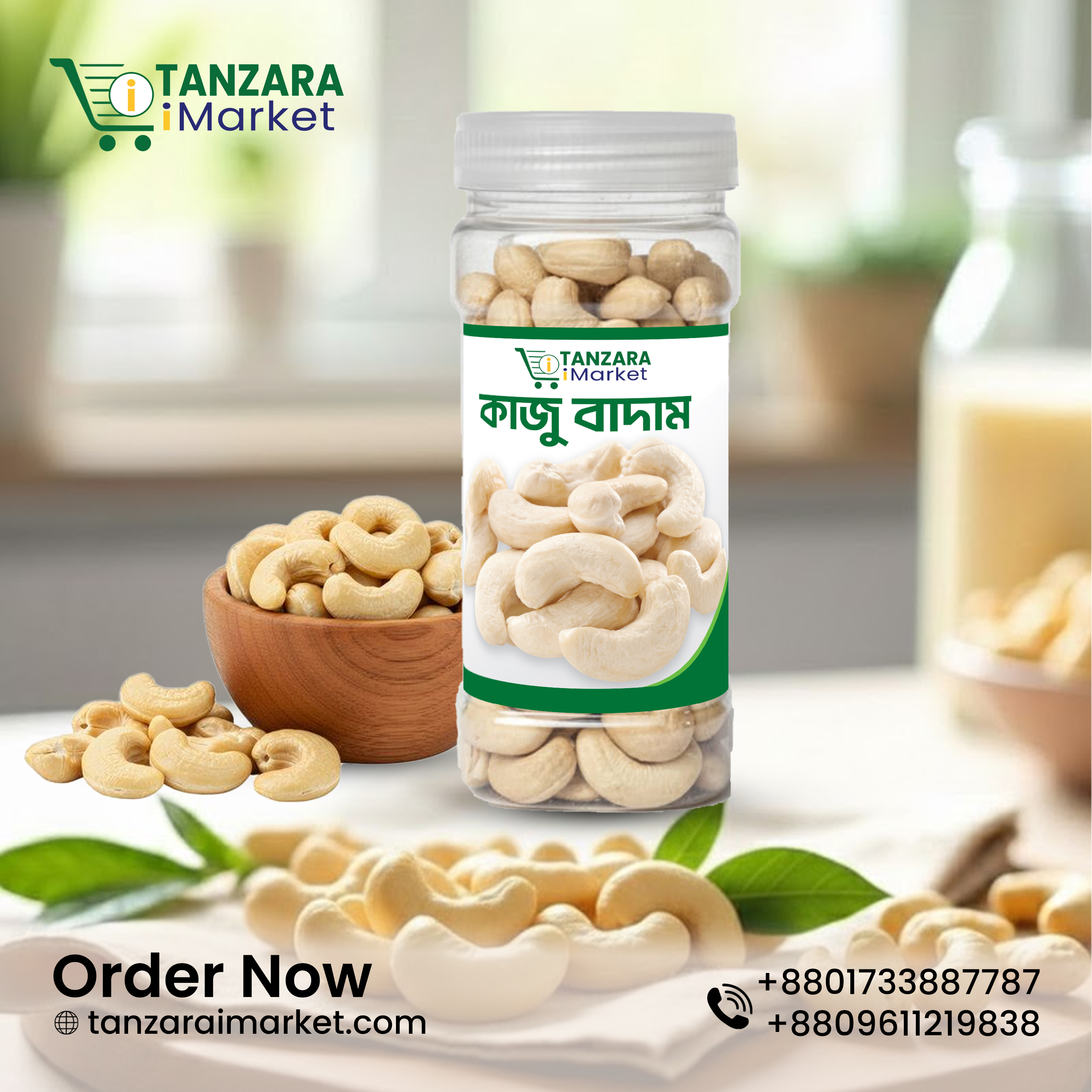 কাজু বাদাম