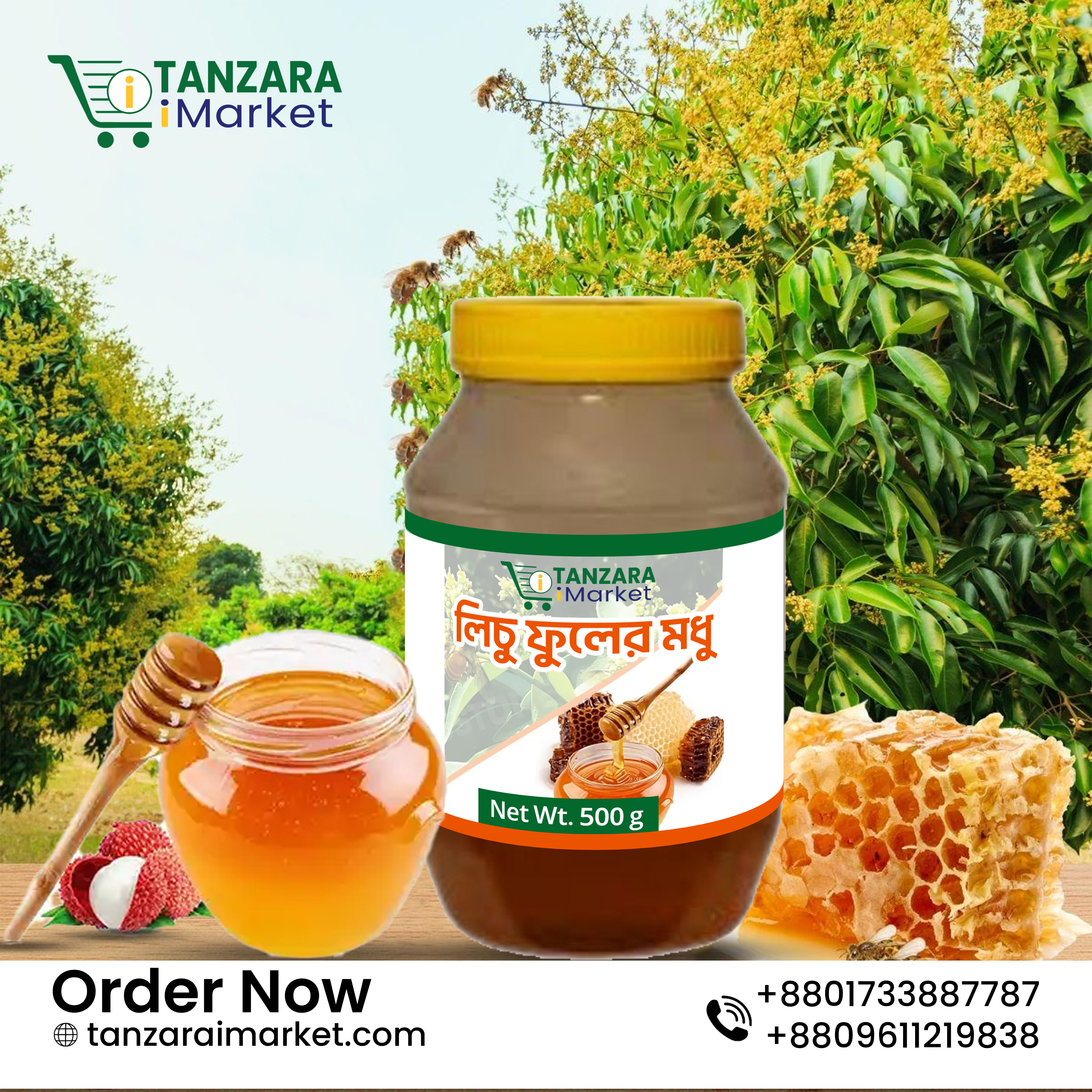 লিচু ফুলের মধু