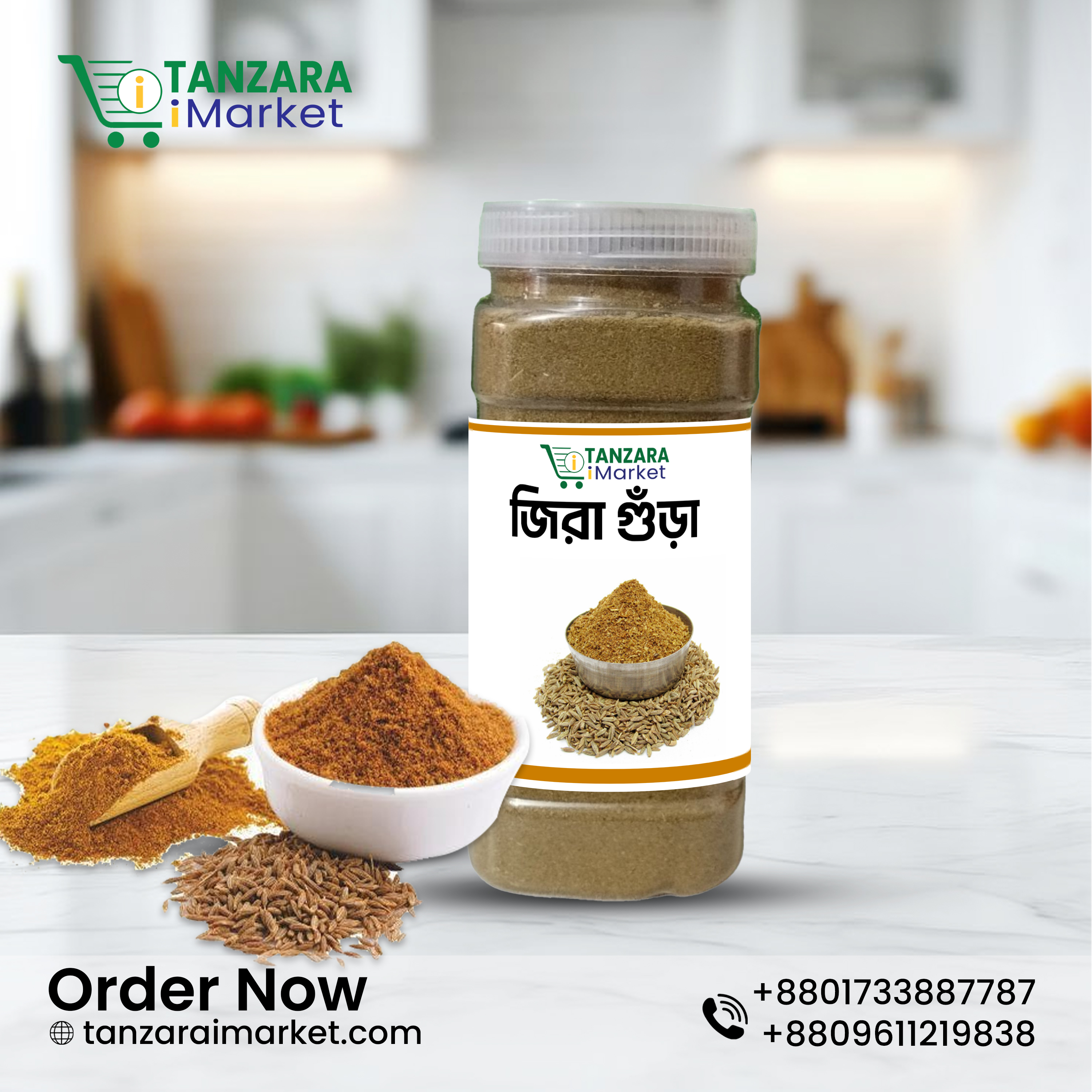 লাল মরিচ গুঁড়া